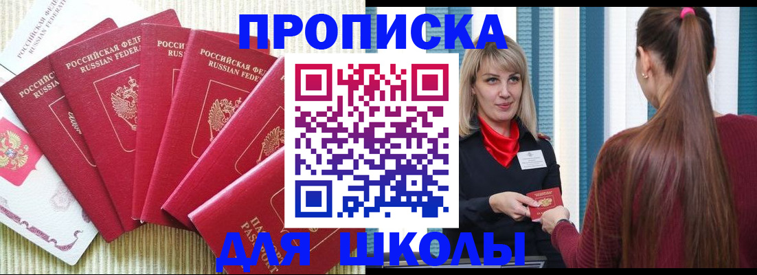 временная регистрация недорого в Бугуруслане