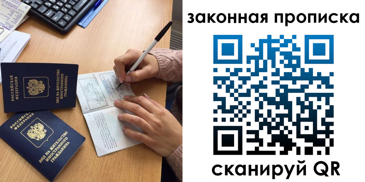 временная регистрация собственник в Бугуруслане