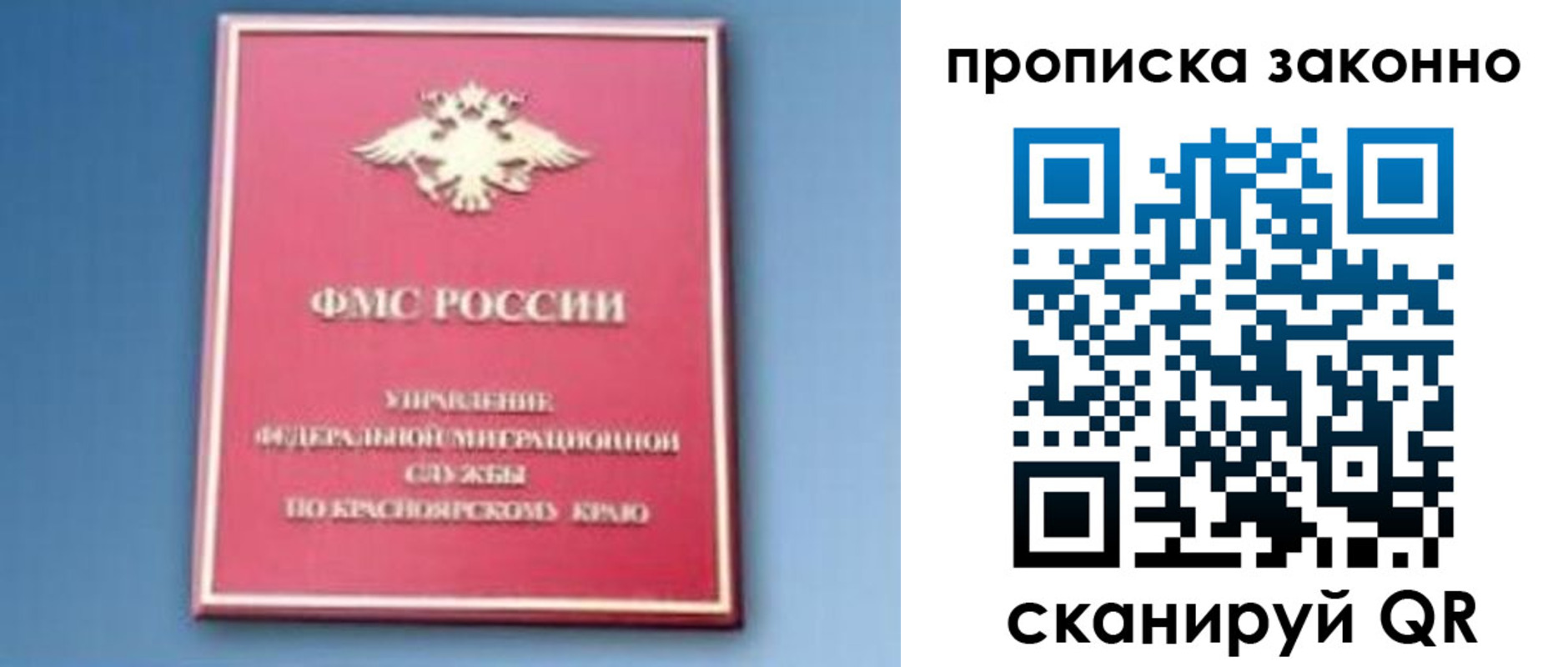 временная регистрация законно в Бугуруслане