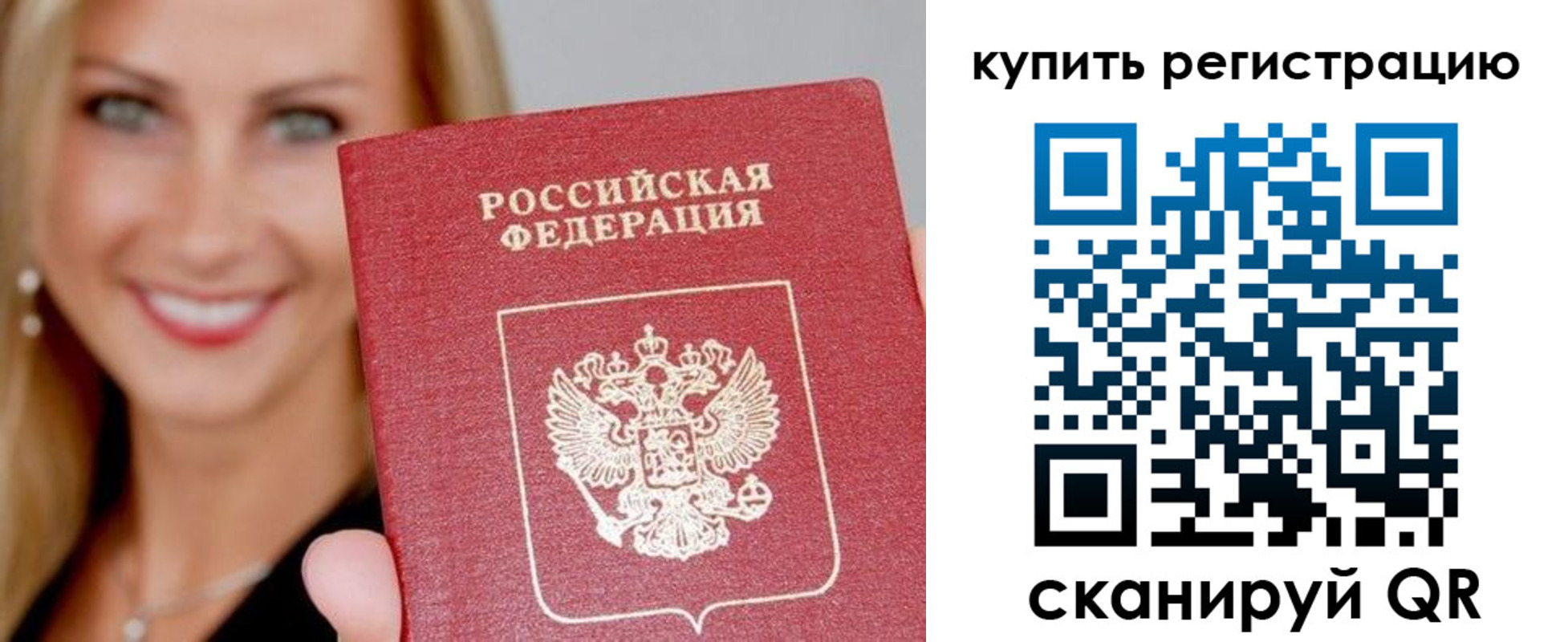 временная регистрация в Бугуруслане