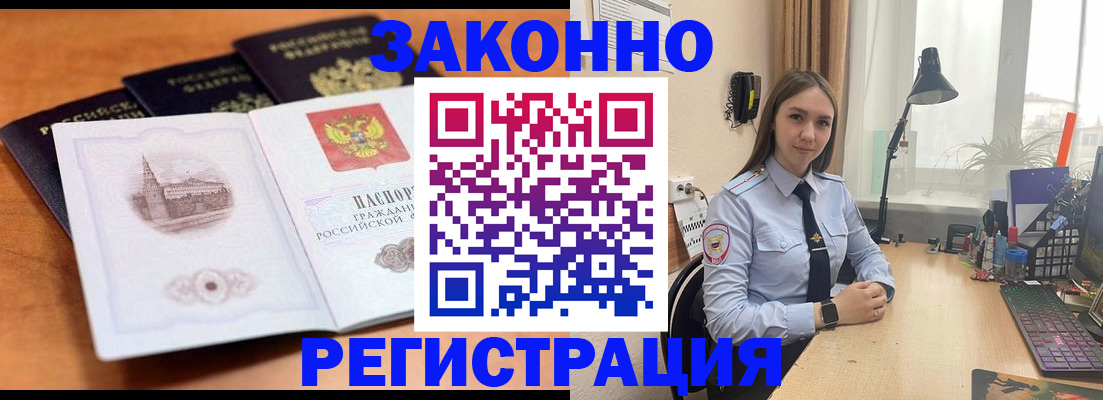 прописка для школы в Бугуруслане