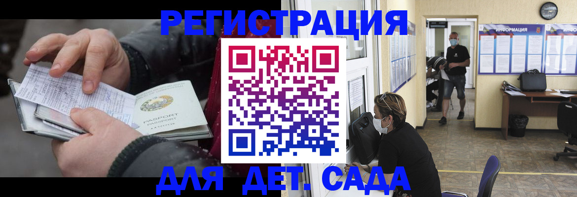 прописка 2025 в Бугуруслане