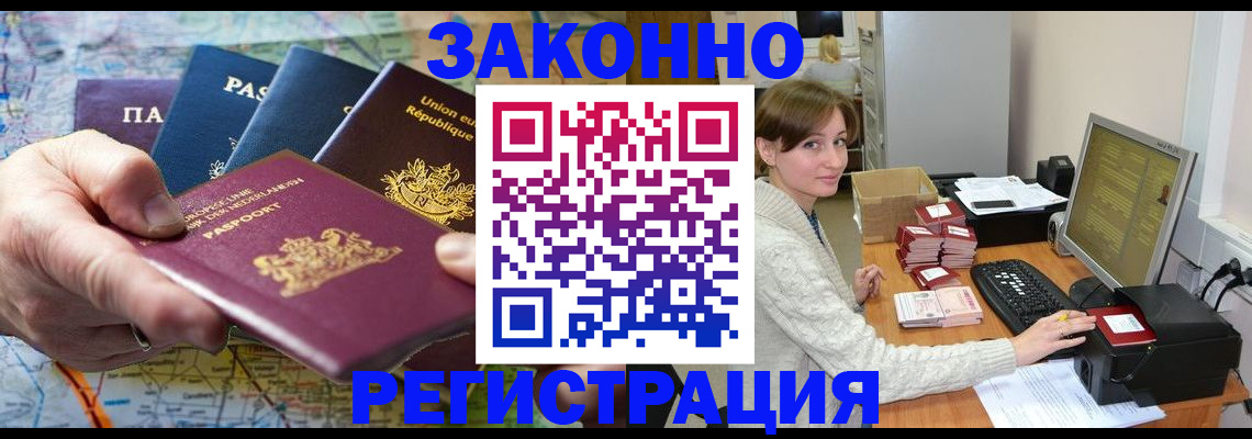 прописка для школы в Бугуруслане