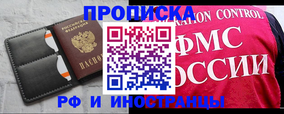 пропишу в квартире в Бугуруслане
