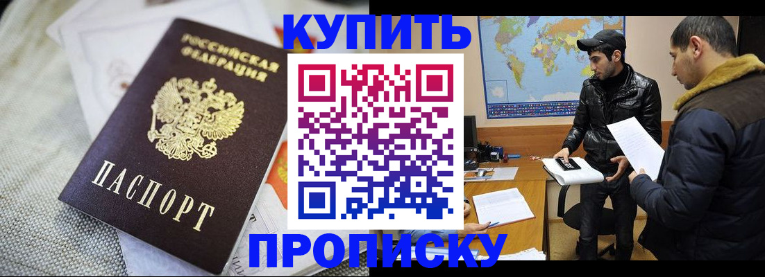 временная регистрация 2025 в Бугуруслане