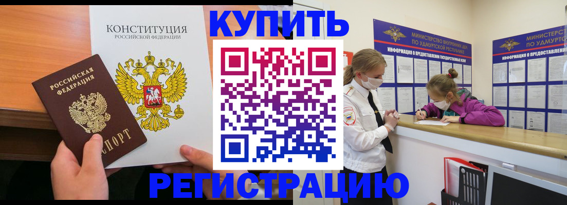 миграционный учет в Бугуруслане