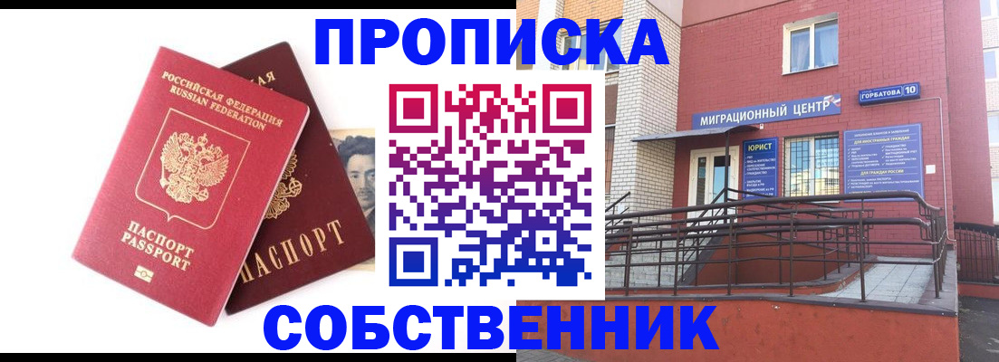 временная регистрация законно в Бугуруслане