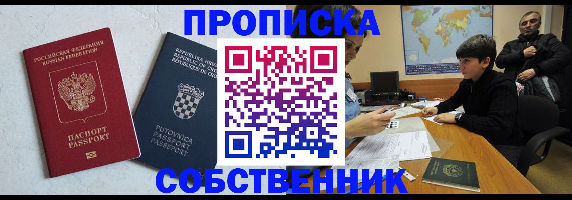 прописка ребенка в Бугуруслане