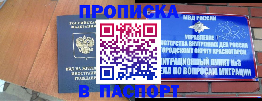 найти адрес прописки в Бугуруслане